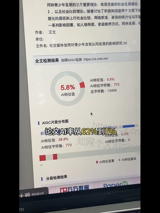 我宣布这个就是降AI率最牛的！